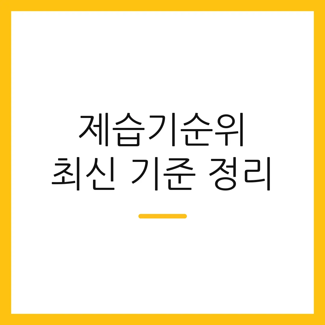 제습기순위 최신 기준 정리